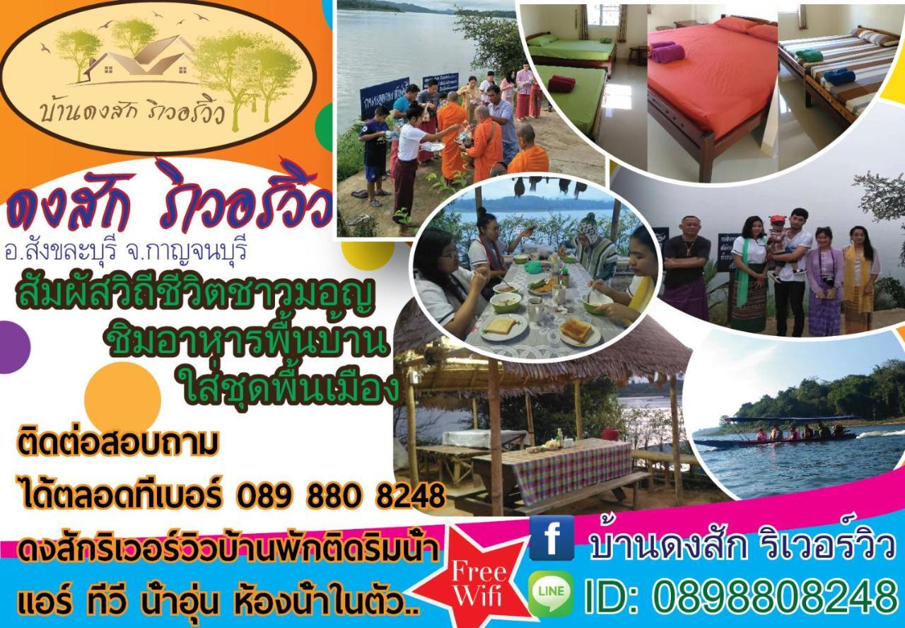 Baan Dongsak River View Sangkhla Buri Zewnętrze zdjęcie